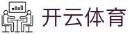 开云体育官方入口 - Kaiyun Sports 官方全能版 App 下载及资讯入口